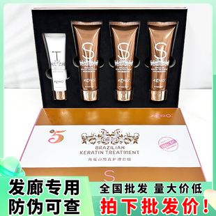 薏柔巴西焗油五代BC角蛋白顺直柔丝护理蛋白植入修复烫染受损毛躁