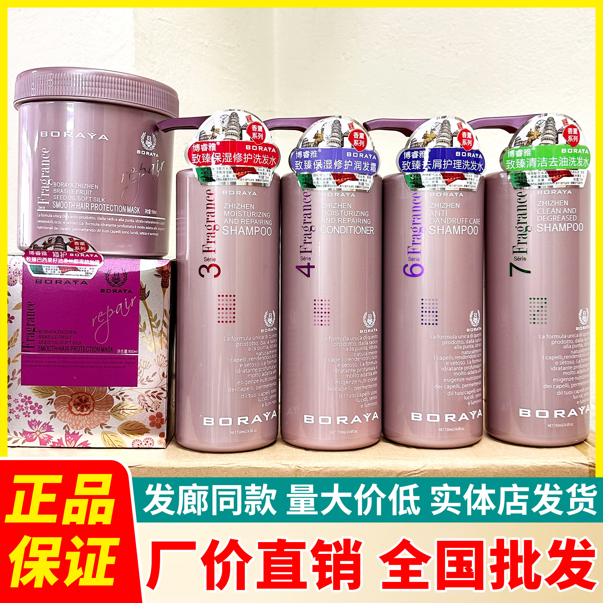正品意大利博睿雅boraya洗发水护发素致臻焗油免蒸发膜护理霜洗护,美发护发/假发,其它护发,淘宝优惠券,粉丝福利购,淘宝优惠卷