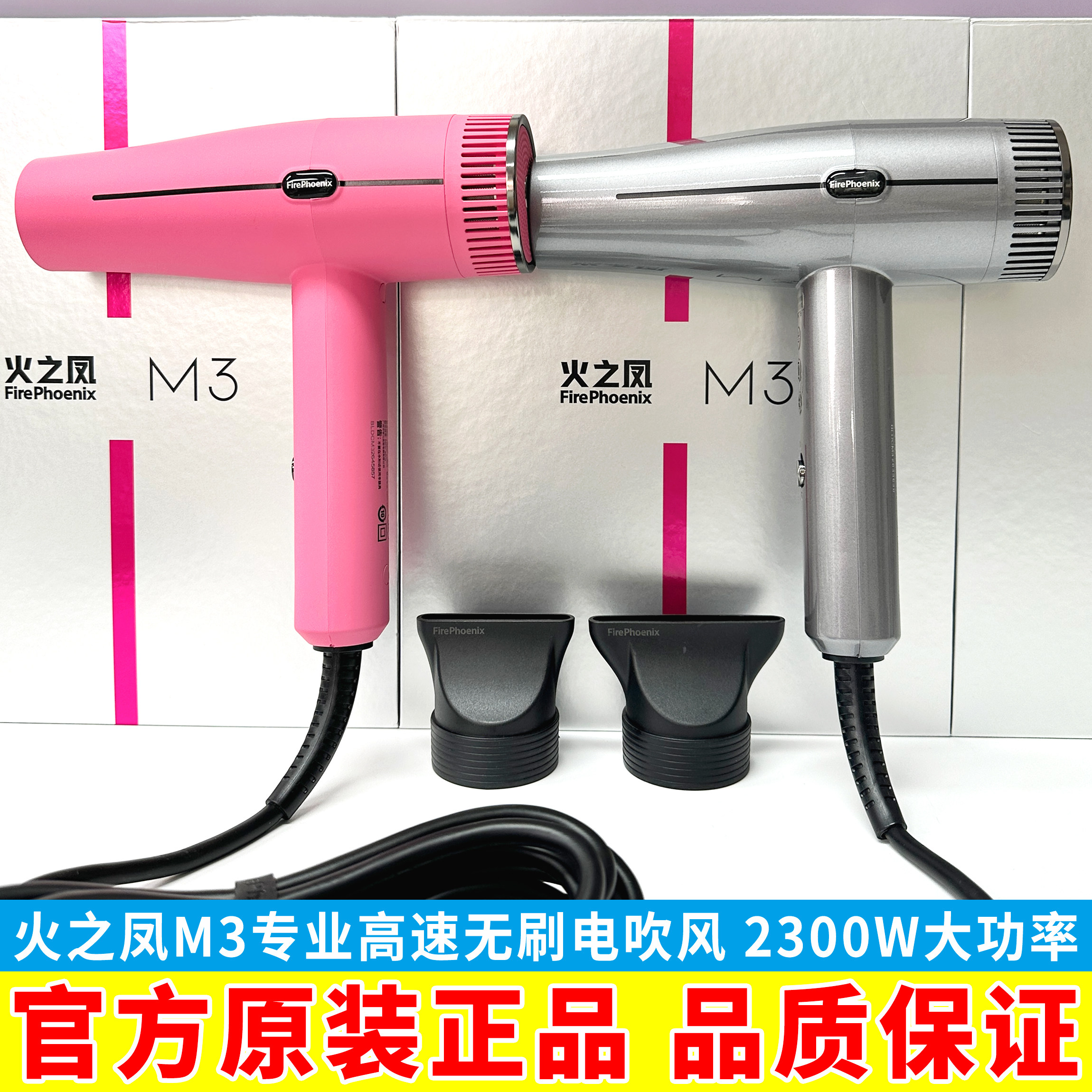 火之凤吹风机M3家用负离子护发大功率速干高速2300W大风力电吹风