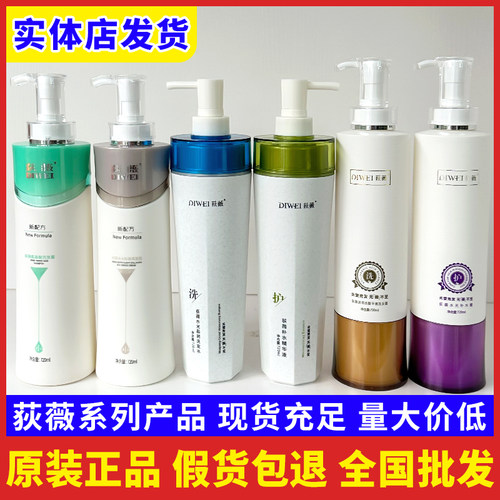 荻薇洗发水护发素任何发质