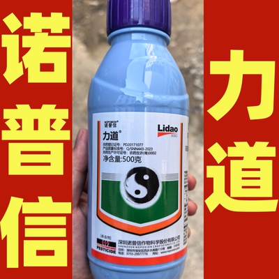 诺普信力道30%噻虫·高氯氟 高效氯氟氰菊酯 蚜虫小地老虎杀虫剂