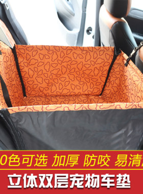 宠物车垫狗狗汽车垫子可折叠收纳