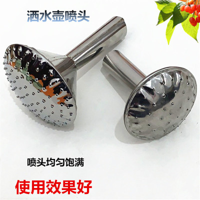 不锈钢喷水壶喷头配件花洒头