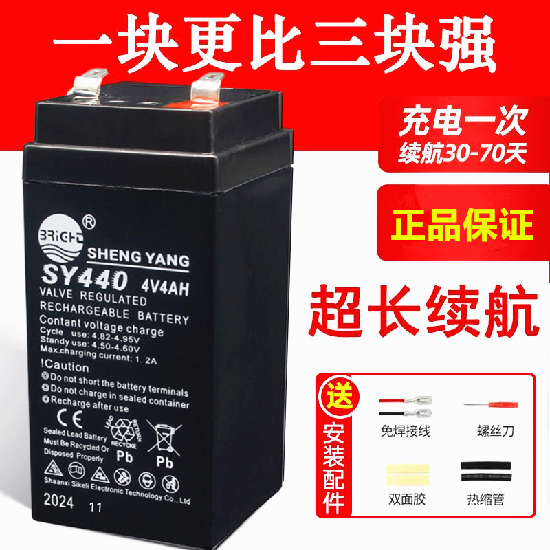 电子秤专用台秤电池4V4.0AH