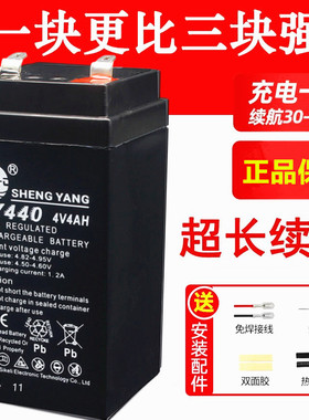 晟阳电池SY440D电子秤台称4V4AH通用充电LS林氏蓄电瓶4V4.5AH
