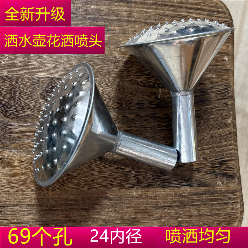 今旺镀锌铁皮洒水壶喷头白铁皮喷头洒水壶壶嘴配件花洒头浇花浇水