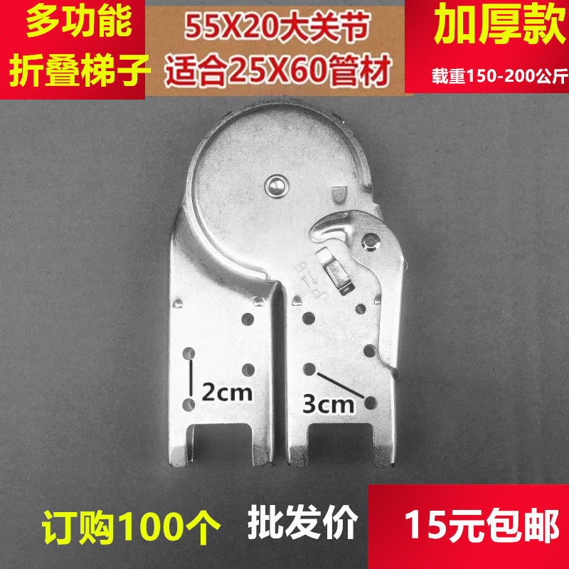 配件铝合金锁扣加厚关节头折叠梯
