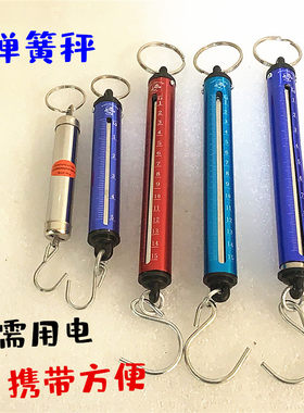 弹簧秤勾秤便携手提称机械10kg