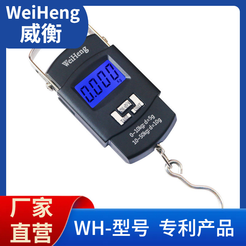 WeiHeng威衡WH-A08朝鲜家用电子秤50公斤Global缅甸手提秤-封面