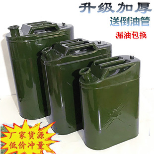 加厚装 汽油桶柴油铁壶摩托汽车备用便携5L10L20L30升铁皮铝盖油桶