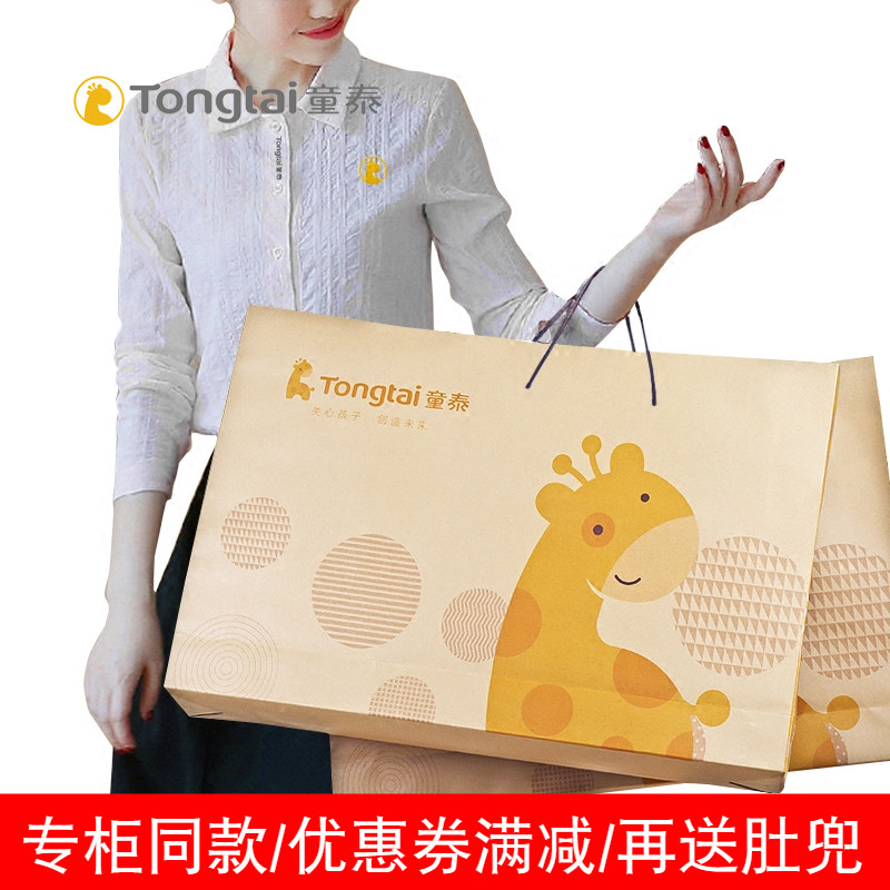 童泰婴儿礼盒新生儿春夏秋冬宝宝内衣套装初生儿衣服哈衣满月送礼