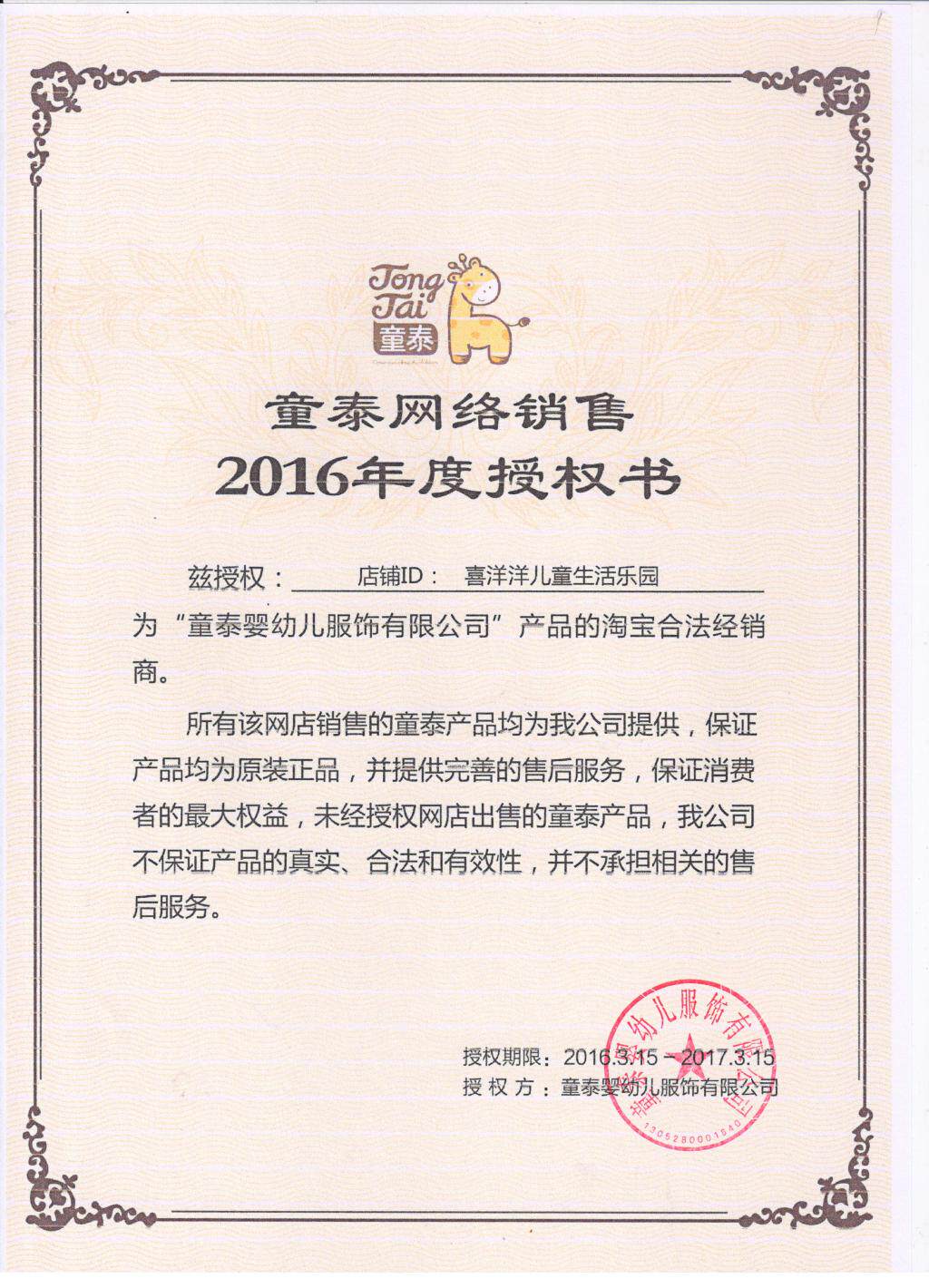 Coffret cadeau pour nouveau-né - Vêtements + Fournitures - Ref 1954616 Image 5