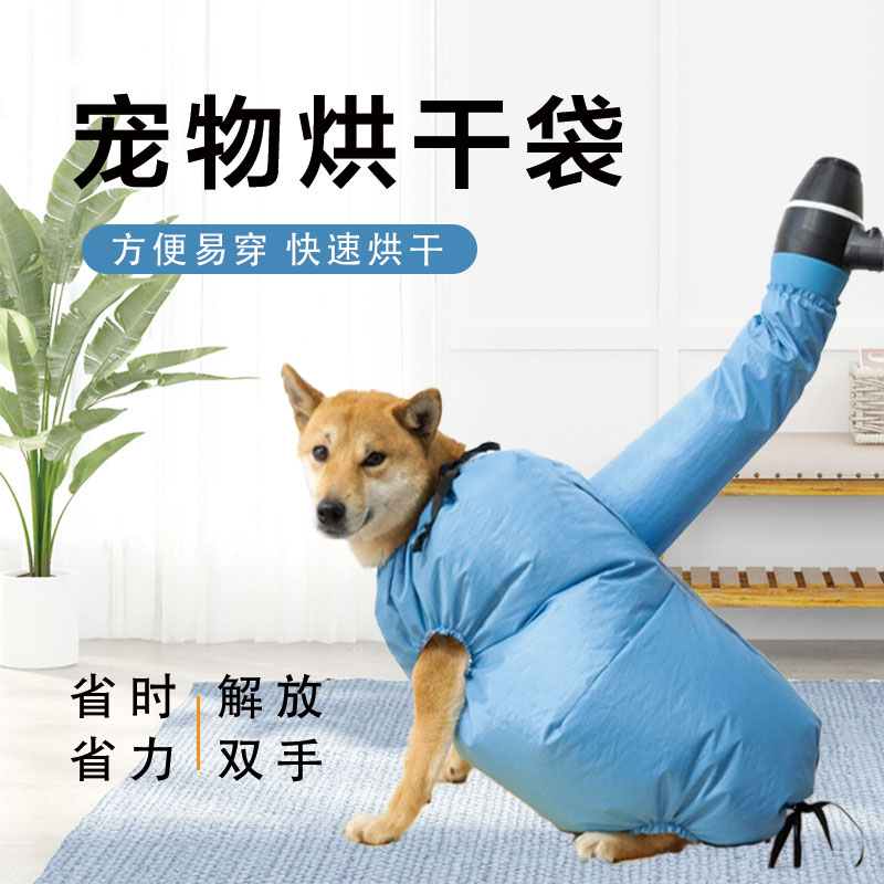 宠物洗澡烘干袋自动吹毛速干