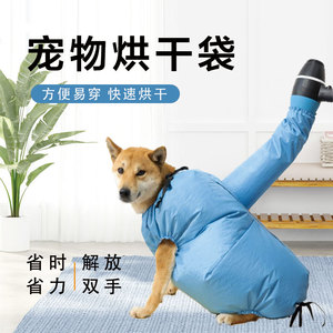 宠物烘干袋洗澡烘干箱狗狗猫咪洗澡速干防毛发乱飞吹毛更快更方便
