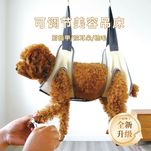 狗狗洗澡剪指甲神器全新升级款