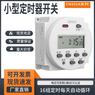 24V微电脑控制电源小型CN101A