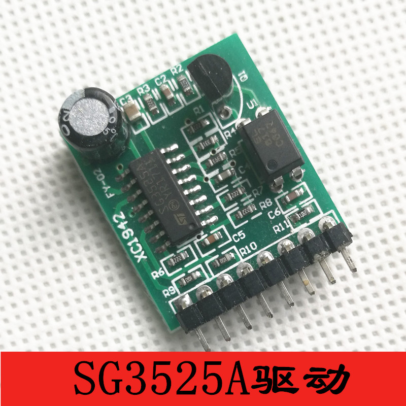 机头前级配件带保护浮力王驱动板