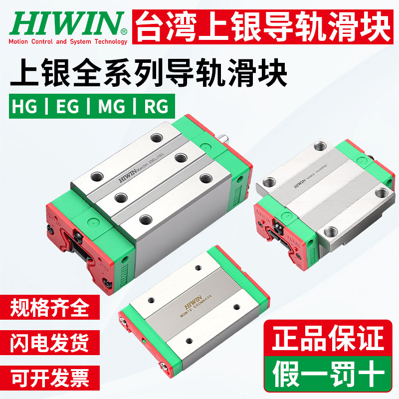 台湾上银正品微型直线导轨滑块MGW 9C 12C 15CHGH EGH W15 20HCA
