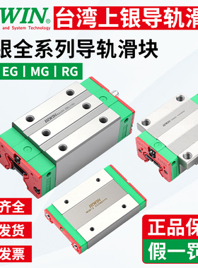 台湾上银正品微型直线导轨滑块MGW 9C 12C 15CHGH EGH W15 20HCA