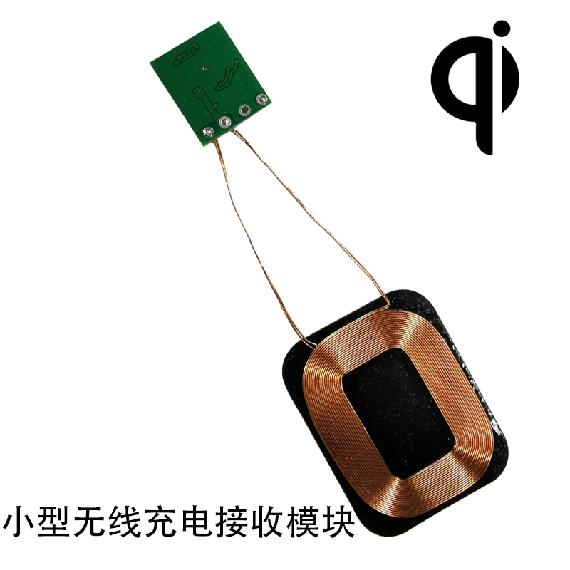 无线充电器接收端模块TWS蓝牙耳机电路板线圈通用手机DIY内置贴片