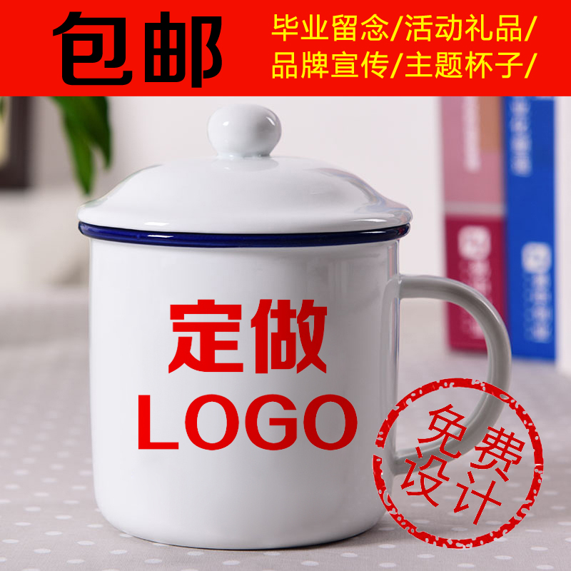 陶瓷水杯定制logo马克杯个性创意diy杯子办公杯复古茶缸仿搪瓷杯