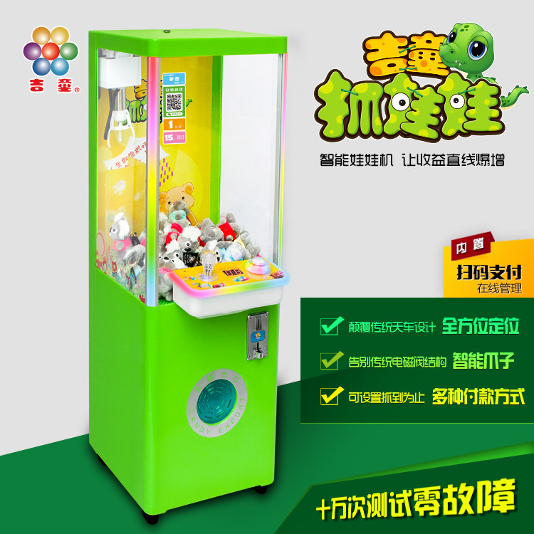 2025年吉童升级版抓娃娃机弹珠拍拍乐扭蛋棒棒糖机儿童投币游戏机