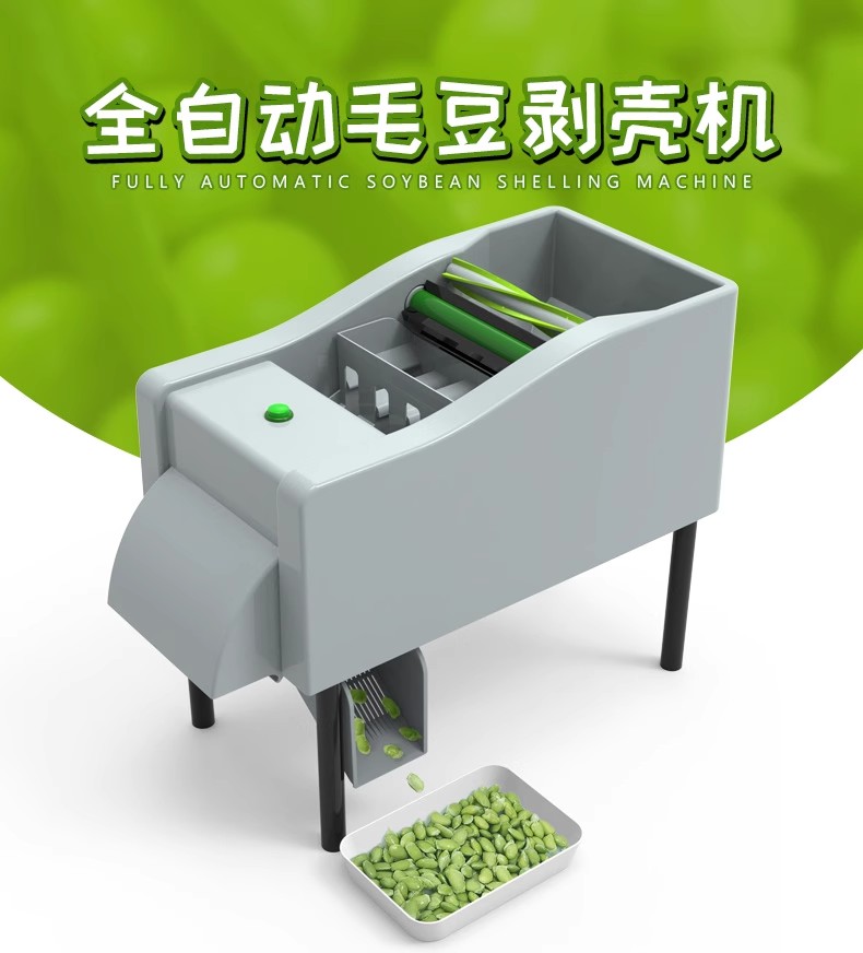 全自动毛豆机脱皮机科伊厂家直销