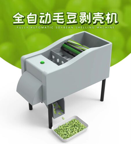 全自动毛豆机脱皮机科伊厂家直销