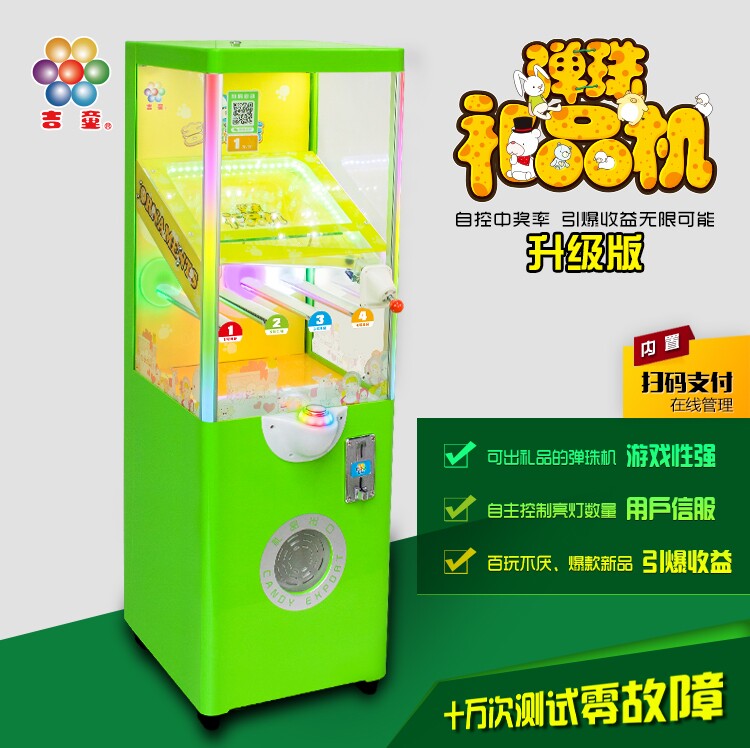 2025年吉童弹珠礼品机抓娃娃机弹珠机拍拍乐棒棒糖机格斗机游戏机