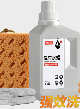 Astree洗车液水蜡黑车白车专用高泡沫清洁清洗剂刷车汽车去污蜡水