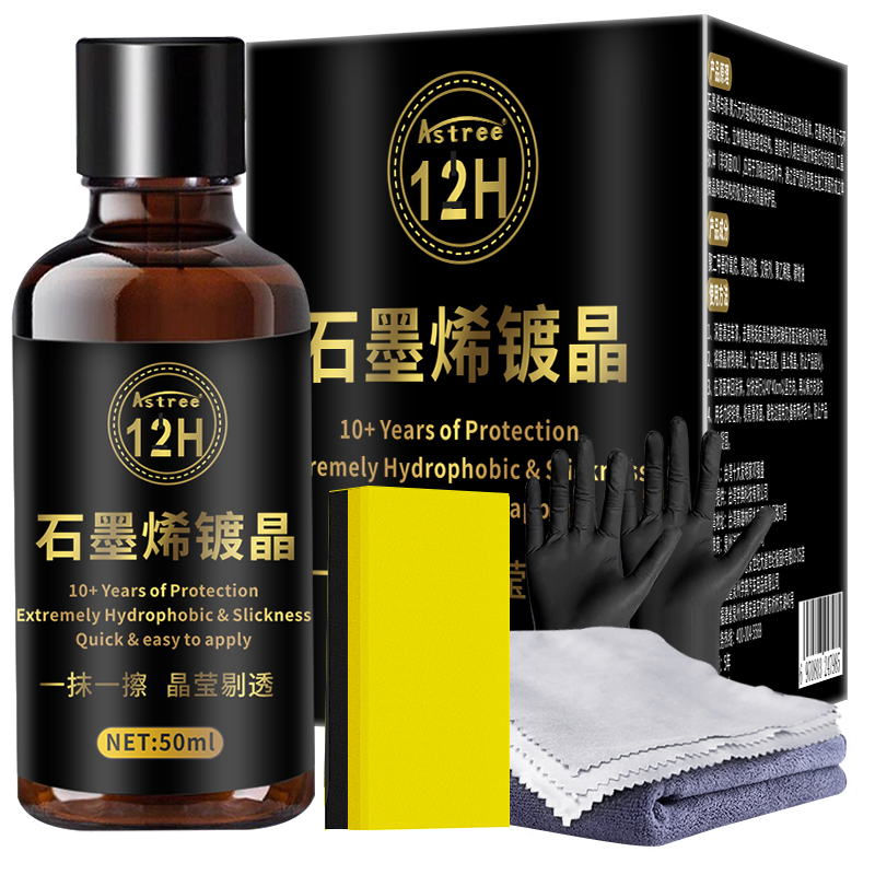 纳米镀膜汽车镀晶奈米镀膜