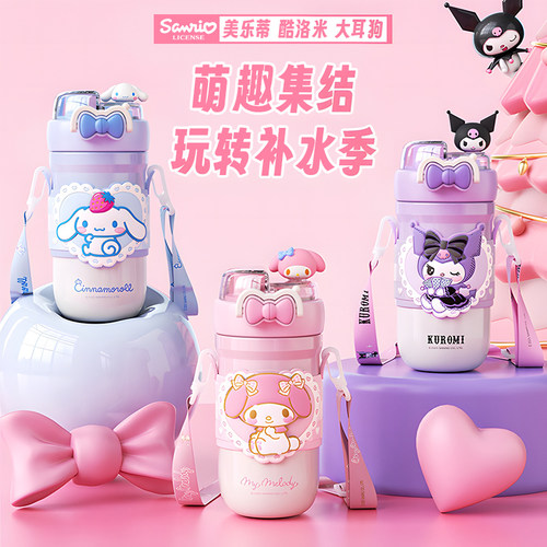 三丽鸥儿童双饮保温杯学生吸管杯