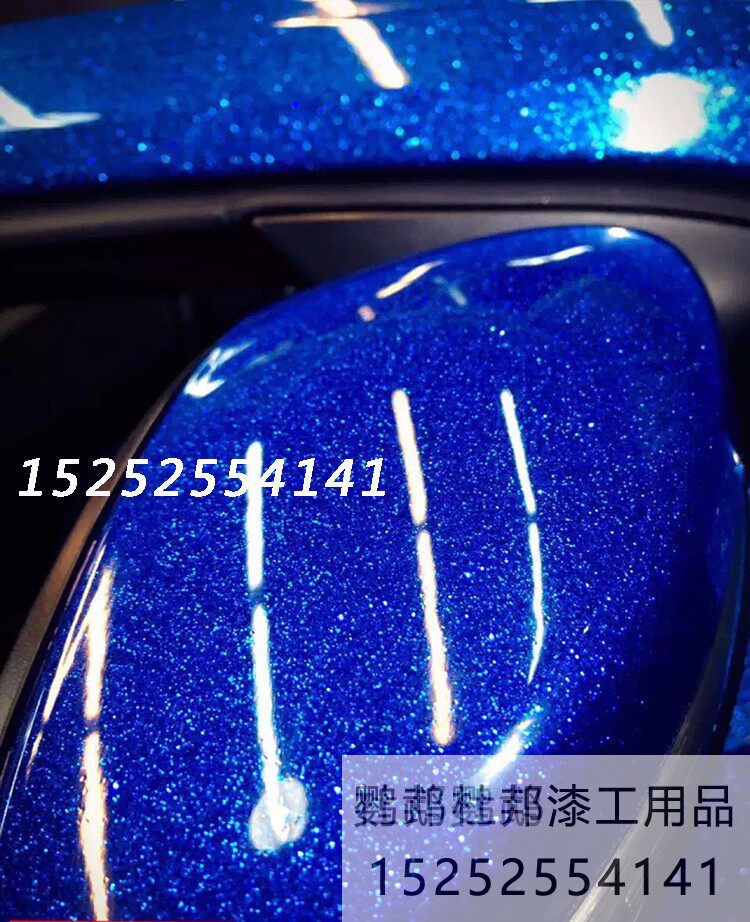 进口大颗粒蓝珍珠金葱漆爆闪珍珠漆aasund汽车油漆金属漆原车升级