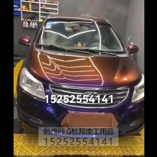 chao级极光重彩蓝紫橙金棕变色龙特效漆AASUND鹦鹉改色金属水晶漆