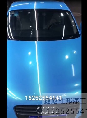 蓝色钻石蔷薇变色金属漆AASUND鹦鹉特效漆蓝色车升级改色汽车油漆