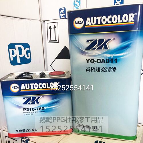 PPG清漆ICI YQ-DA011清漆固化剂套装 2K标准清漆 高档汽车光油 - 封面