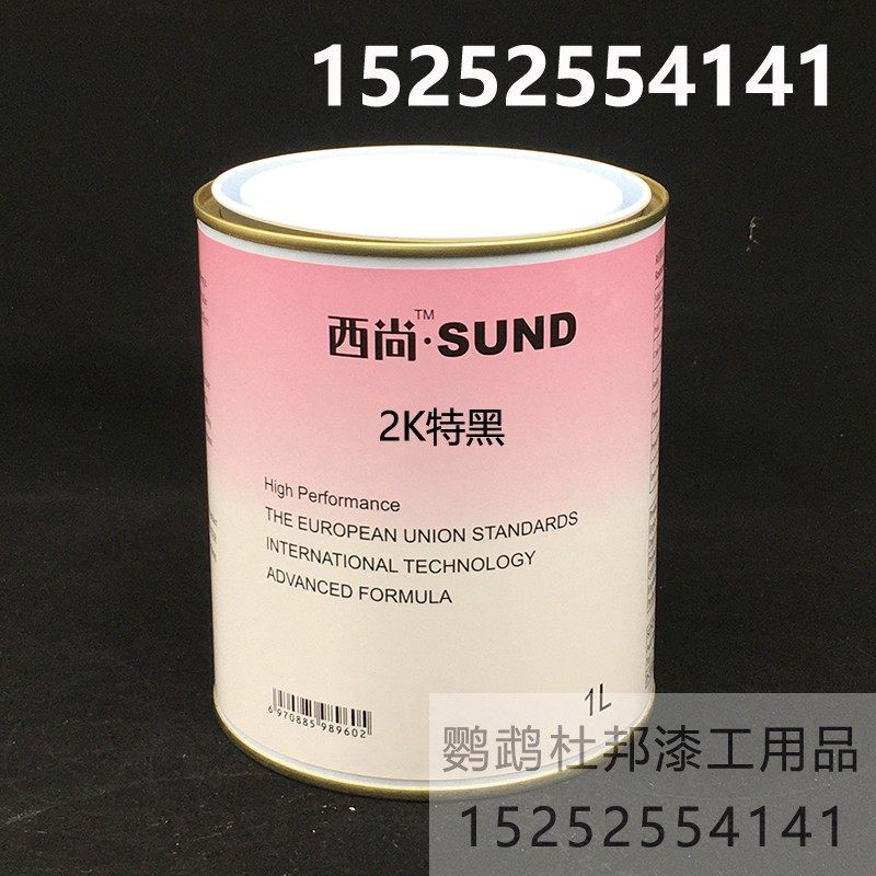 2k黑漆 特黑纯黑 丰田黑漆 别克黑漆 有光黑漆 纯黑漆 汽车喷漆