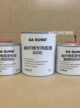 碳纤维专用底漆AASUND