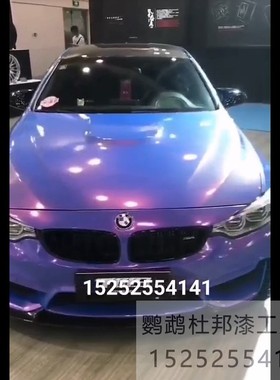 蓝色钻石多彩变色AASUND鹦鹉特效漆无需更改行驶证汽车改色金属漆