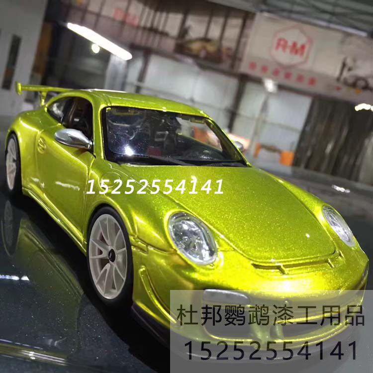 柠檬金柠檬黄特闪爆闪漆金葱漆改色漆汽车金属漆aasund杜邦特效漆