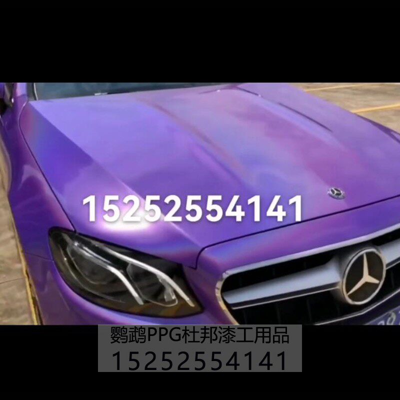 汽车特效漆4d魔幻锦绣紫aasund鹦鹉改色油漆紫色车升级喷涂金属漆