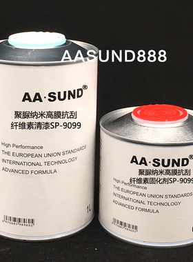 聚脲纳米高膜抗刮纤维素清漆AASUND汽车清漆9H级抗划痕高硬度1L组