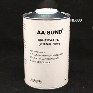 AASUND吉他专用硝基清漆7H/4H/2H级 高附着力单组分光油罩光油漆