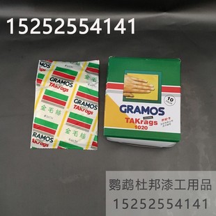 汽车喷漆家具喷漆除尘布抹尘布金毛丝擦尘布1020加厚不掉毛10张价