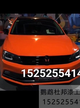 金彩橙全车改色漆汽车油漆 鹦鹉AASUND橙色艳彩特效漆 水晶金属漆