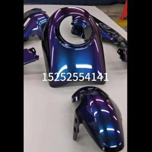 蓝紫红幻彩变色龙摩托车车壳配件改色汽车模型漆AASUND鹦鹉特效漆