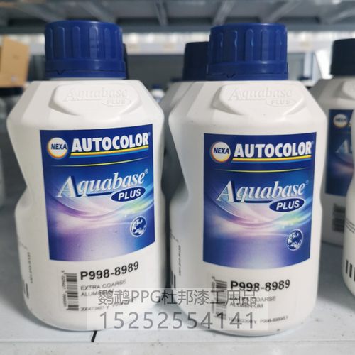 PPGICI水性色母P998-8989特粗银