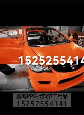 幻彩糖果渐变橙汽车特效油漆AASUND鹦鹉橙色车改色金属漆工艺品漆