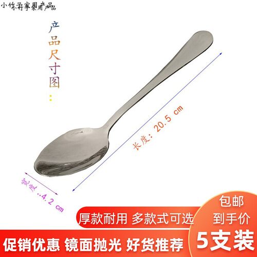 竹子家用厚款不锈钢汤勺东真实用