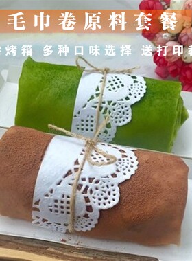 网红毛巾卷原料套餐新手diy